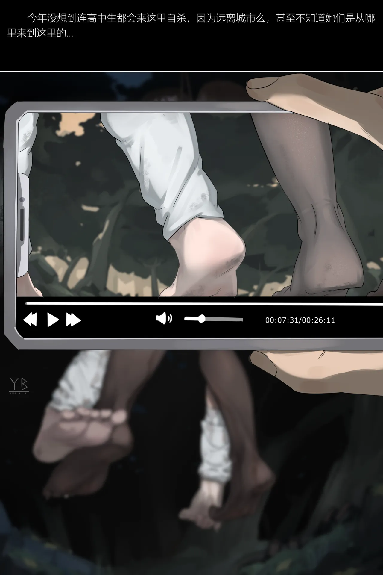 死体発見·III page 5 full