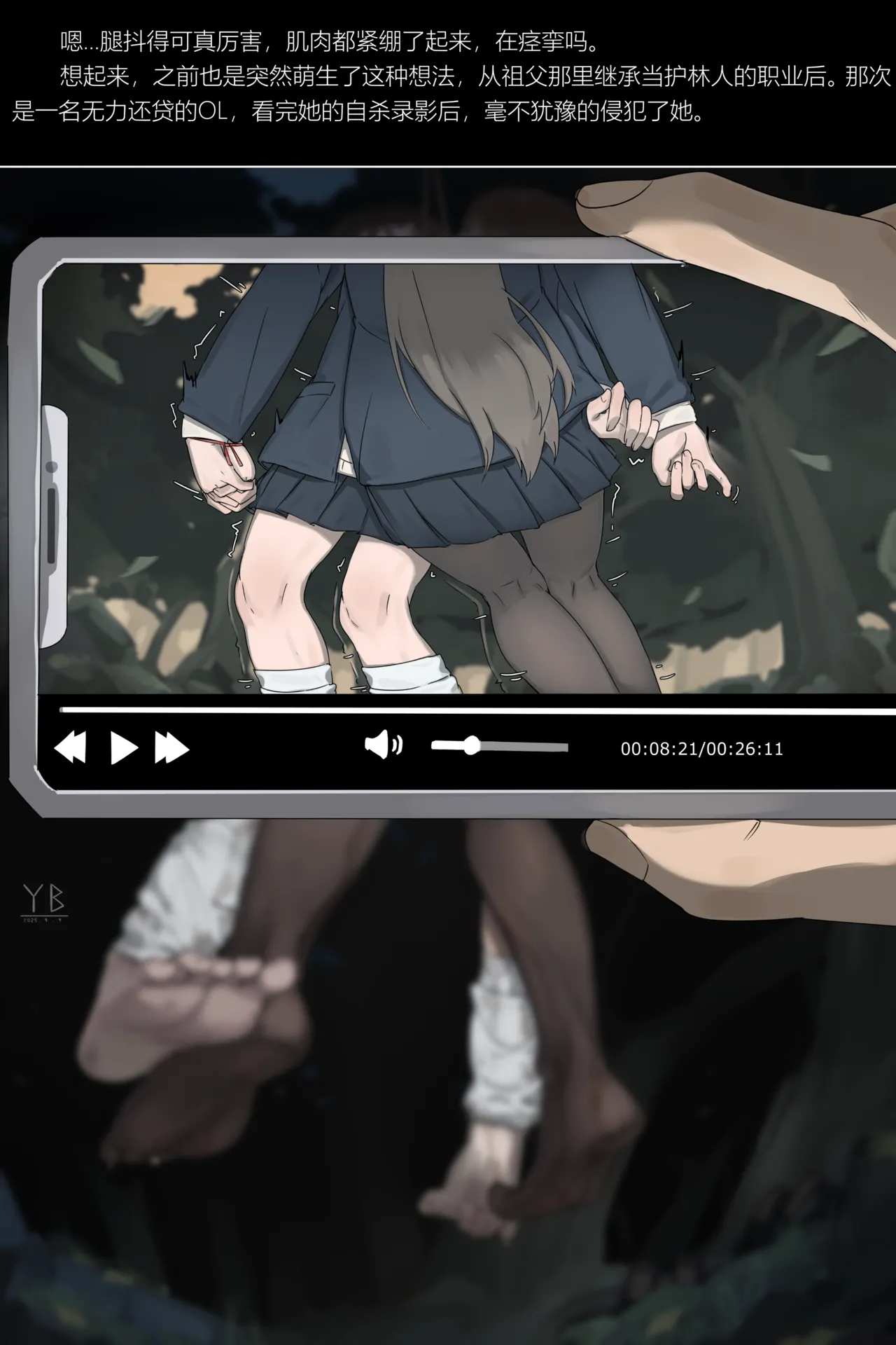 死体発見·III page 7 full