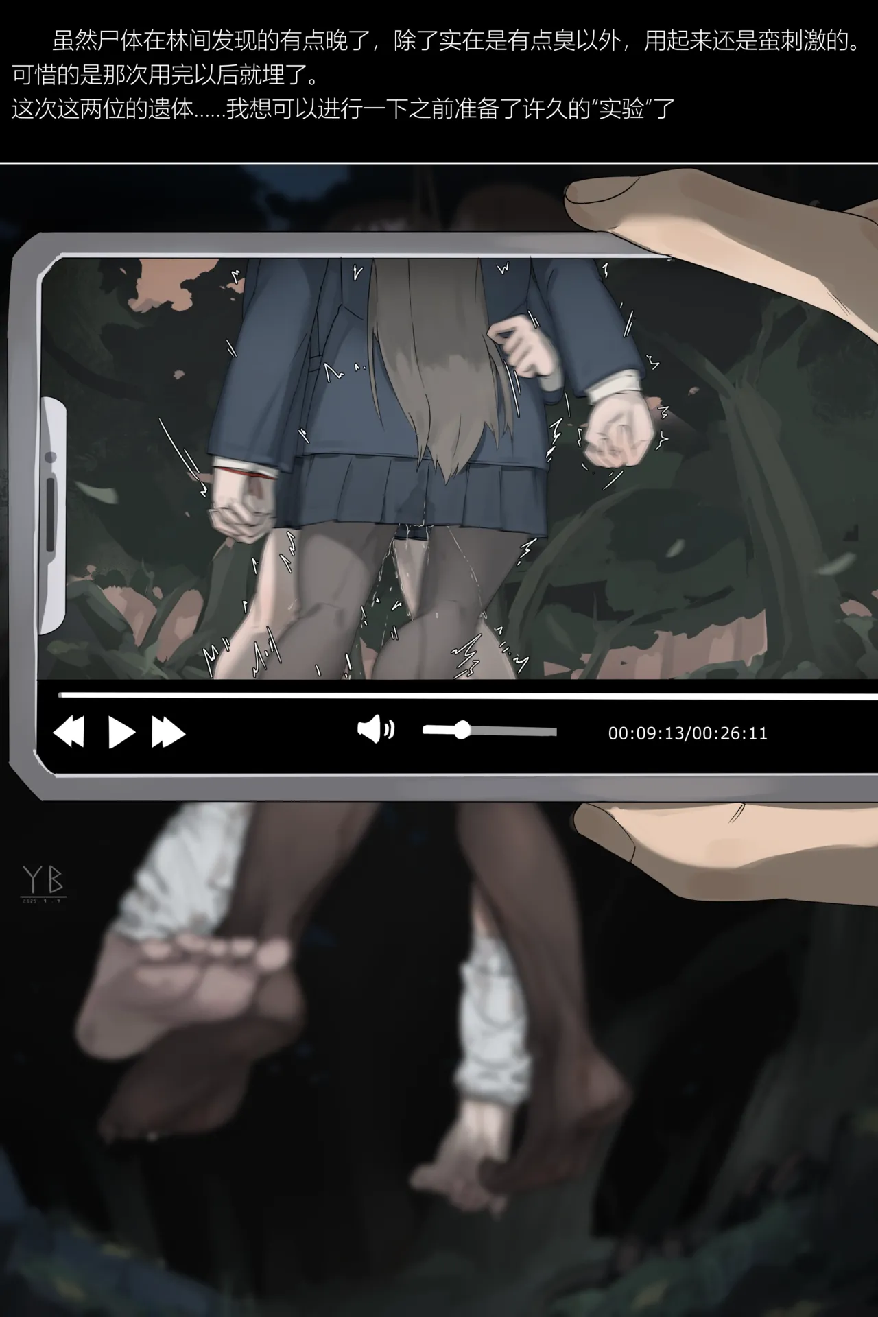 死体発見·III page 8 full