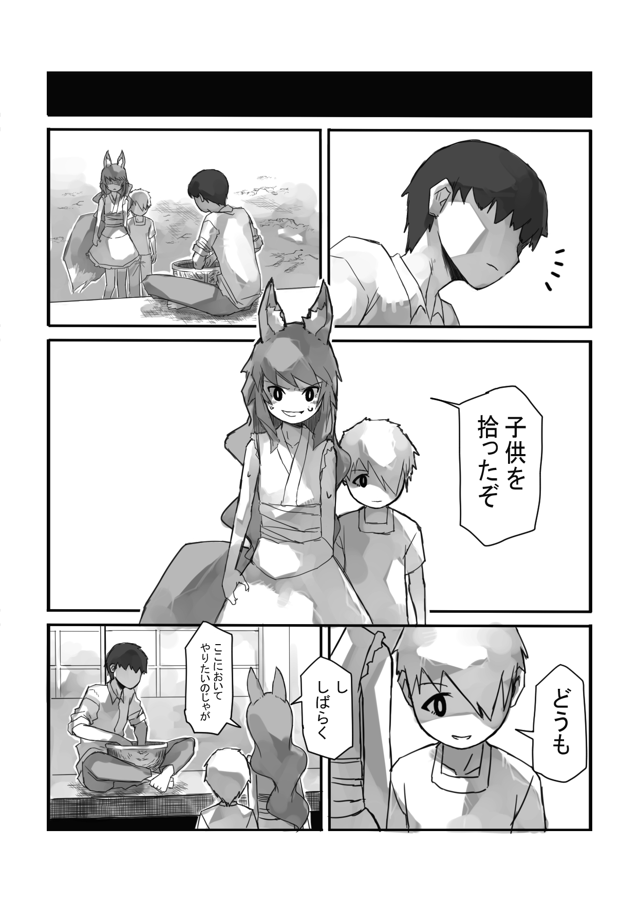 Uwagaki Sareru Keiyaku page 10 full