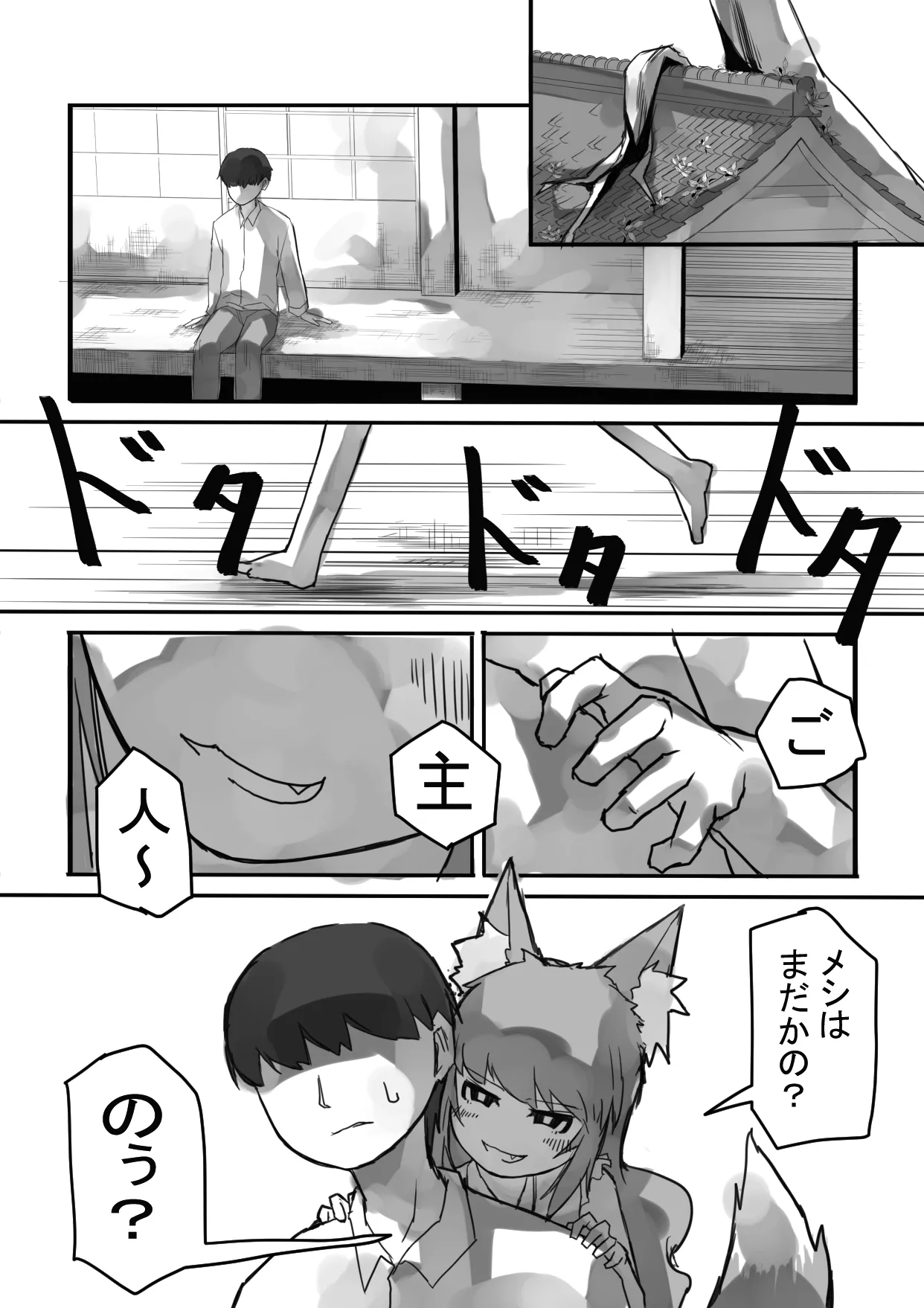 Uwagaki Sareru Keiyaku page 2 full