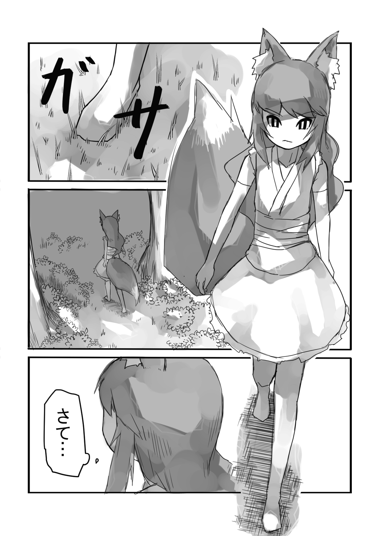 Uwagaki Sareru Keiyaku page 7 full