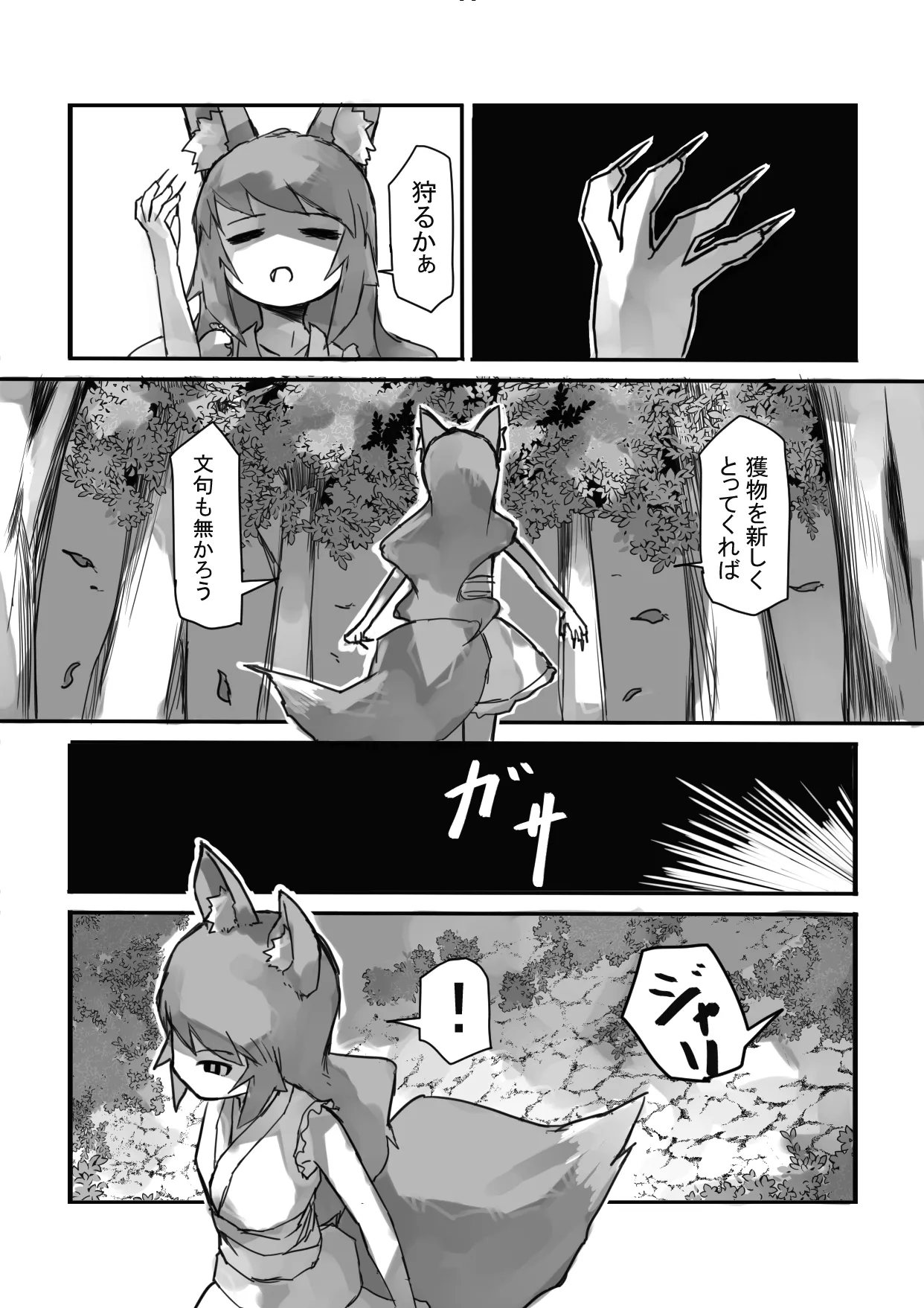 Uwagaki Sareru Keiyaku page 8 full