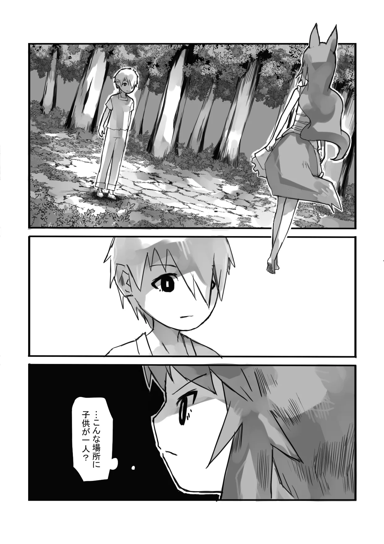 Uwagaki Sareru Keiyaku page 9 full
