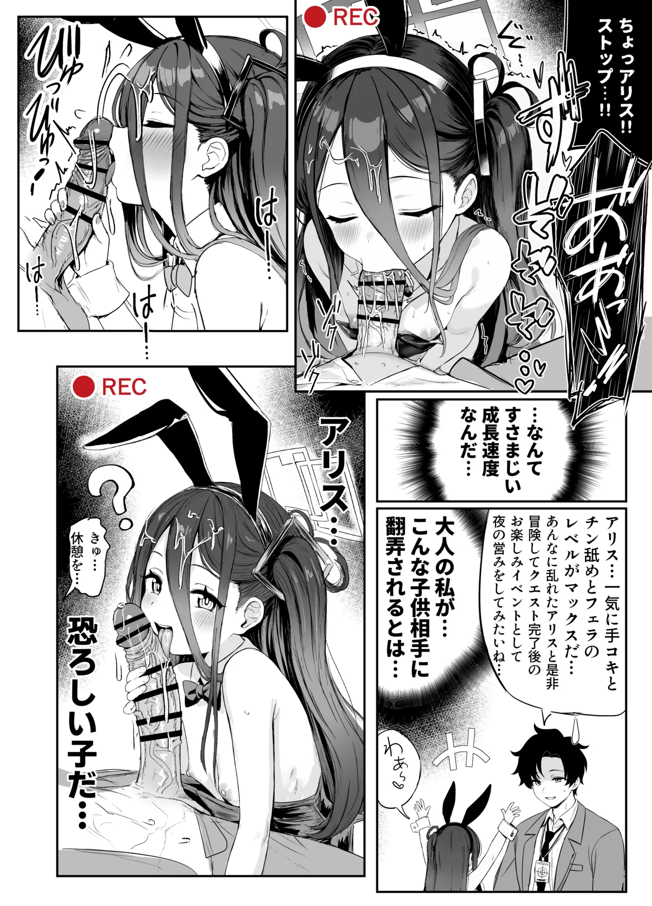 Bunny Alice no Manga 8p page 8 full