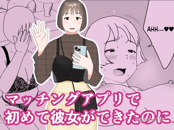 I met my first girlfriend through a dating app page 1 full