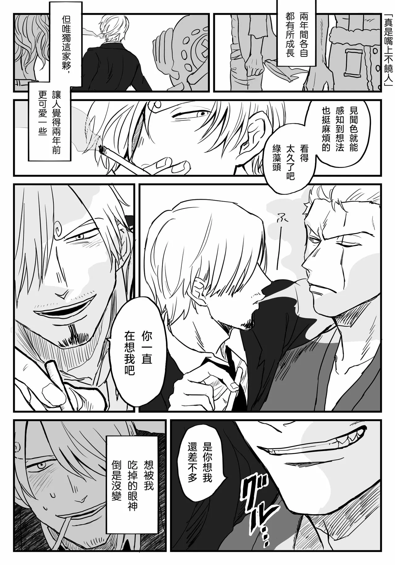 隅野 page 1 full