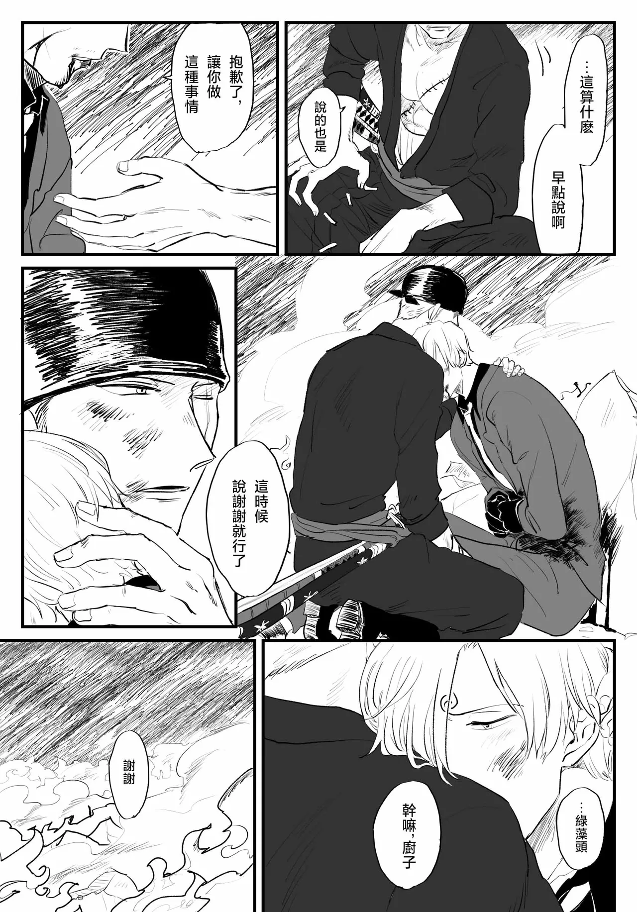 隅野 page 10 full