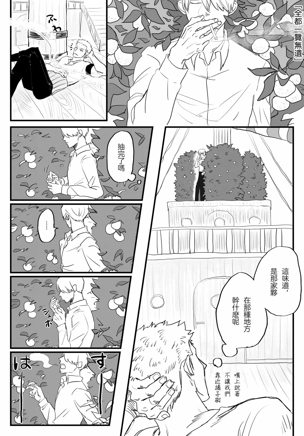 隅野 page 2 full