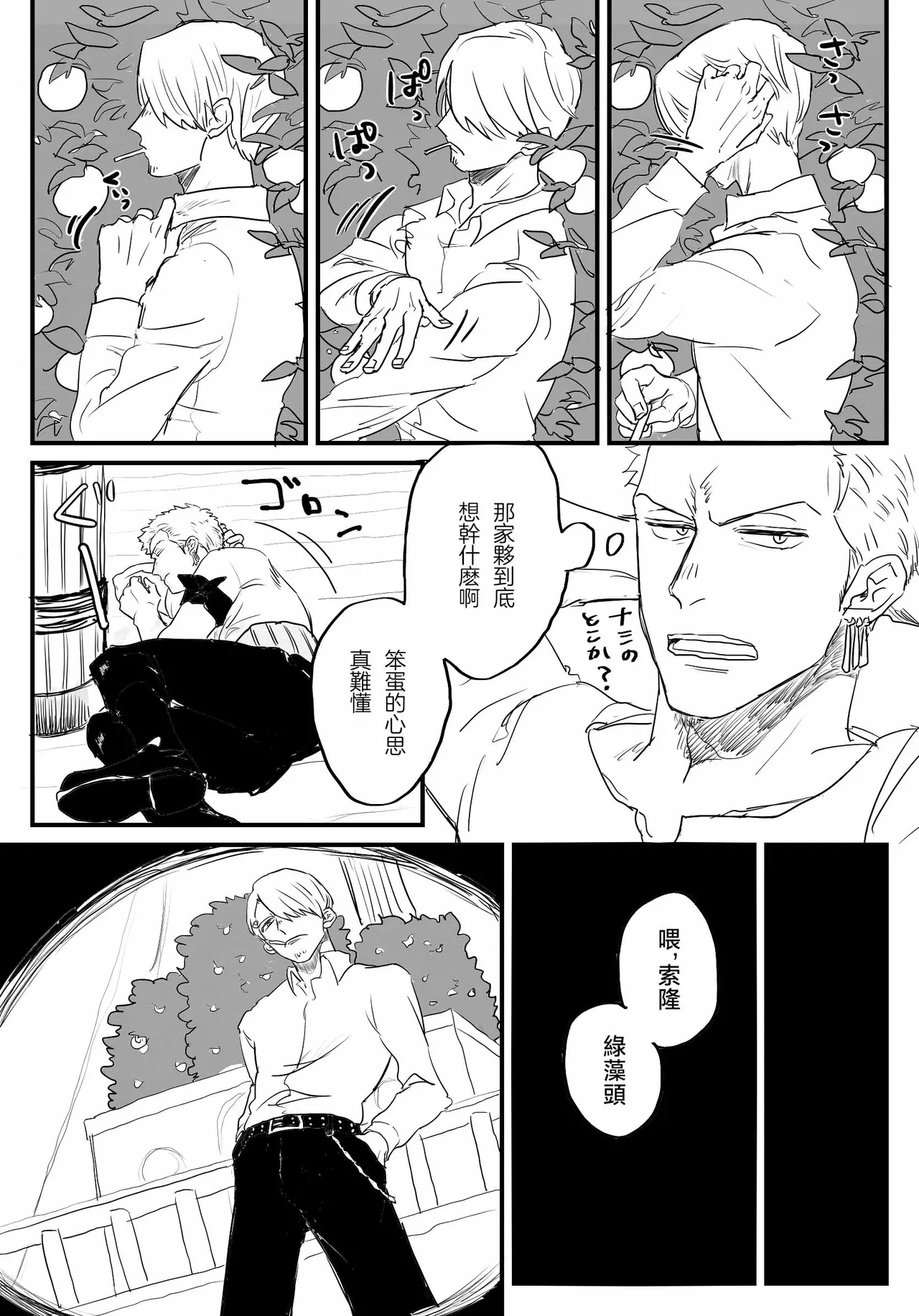 隅野 page 3 full