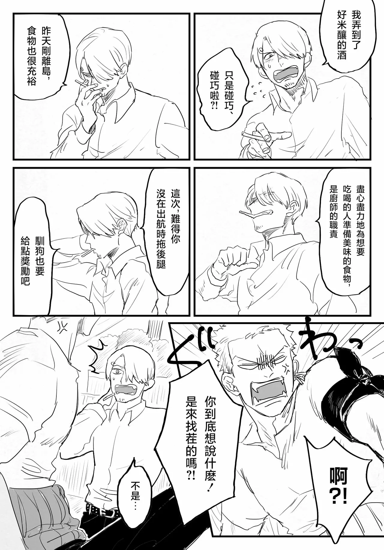 隅野 page 4 full