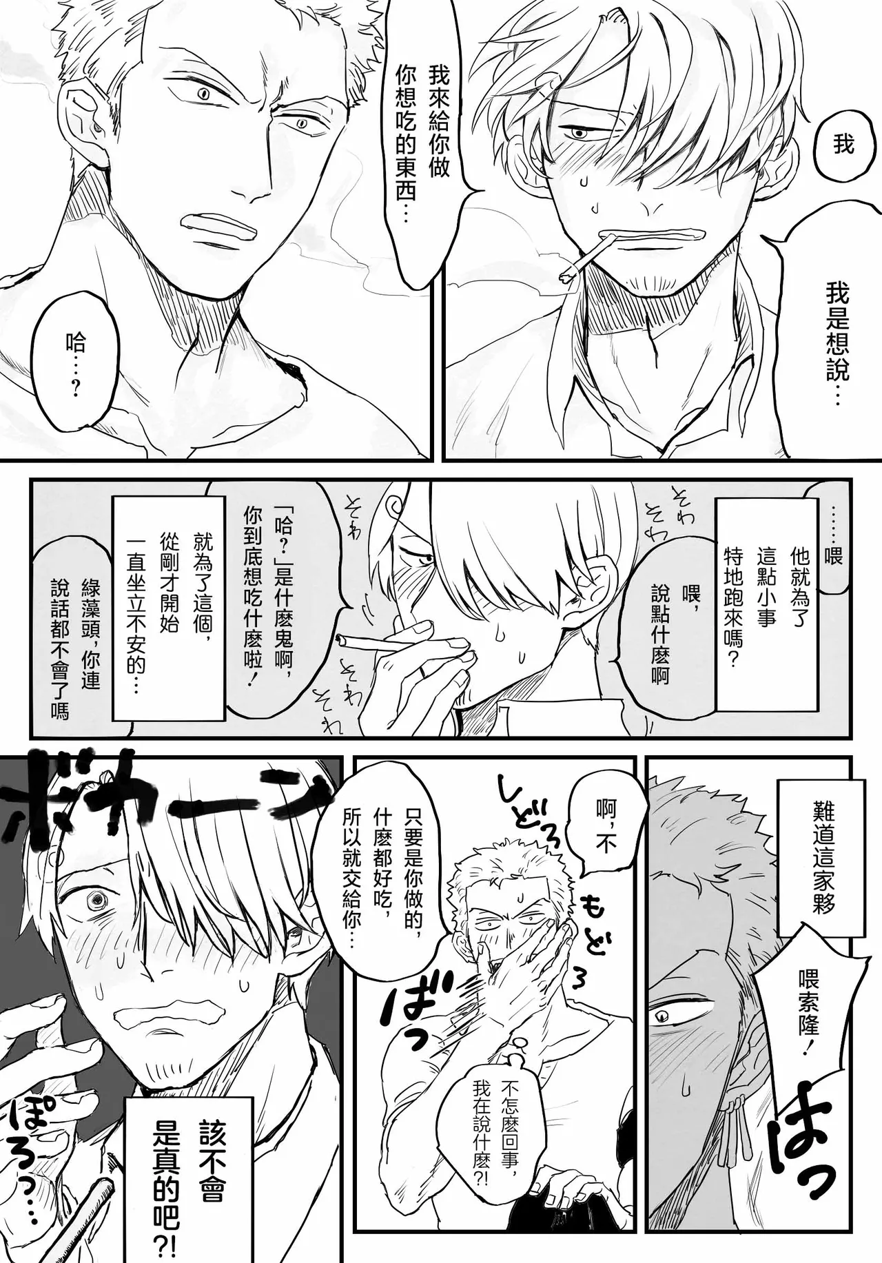 隅野 page 5 full