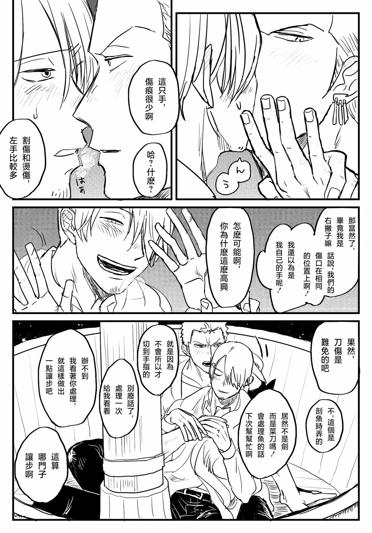 隅野 page 7 full