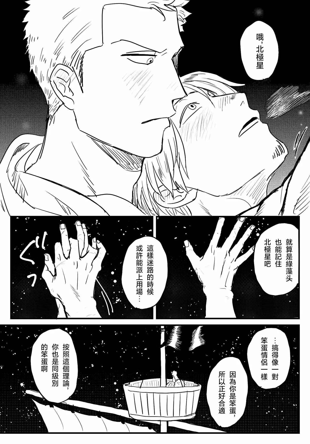 隅野 page 8 full