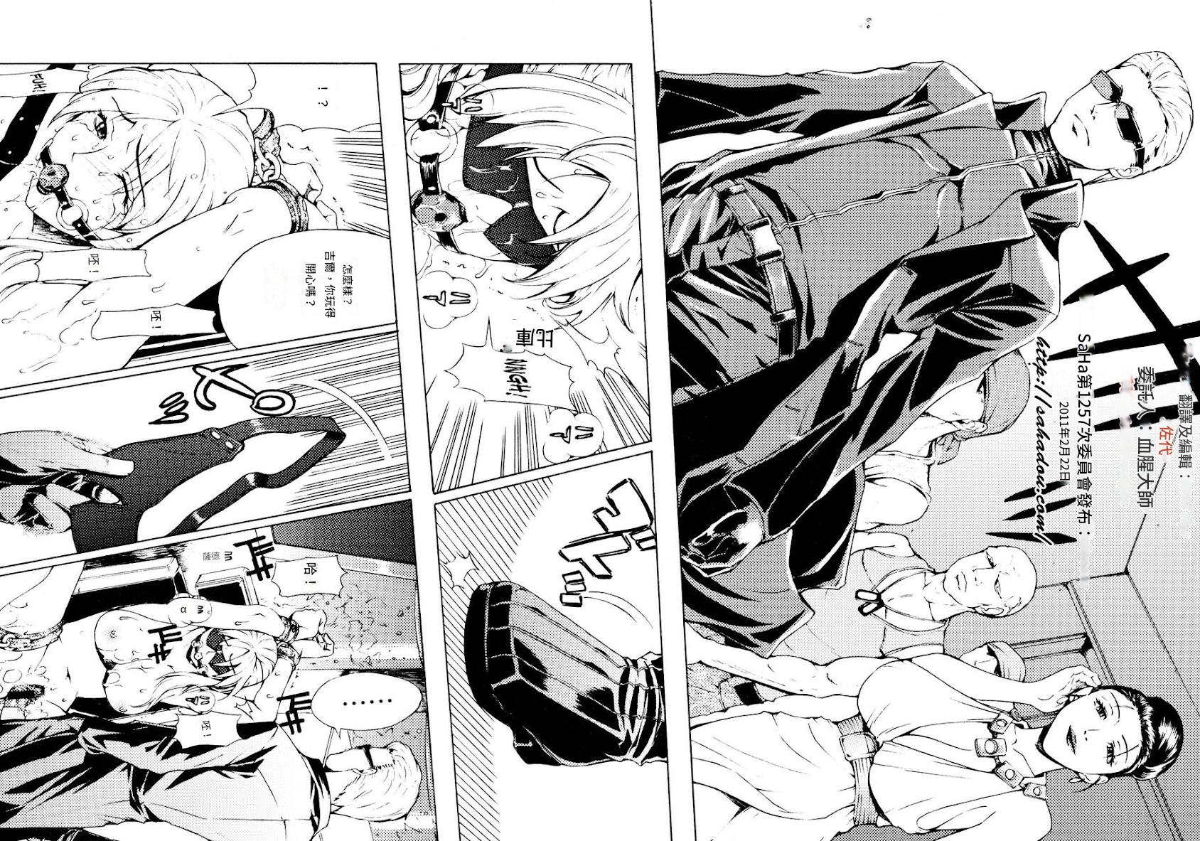 HAZARD LEVEL5 page 4 full