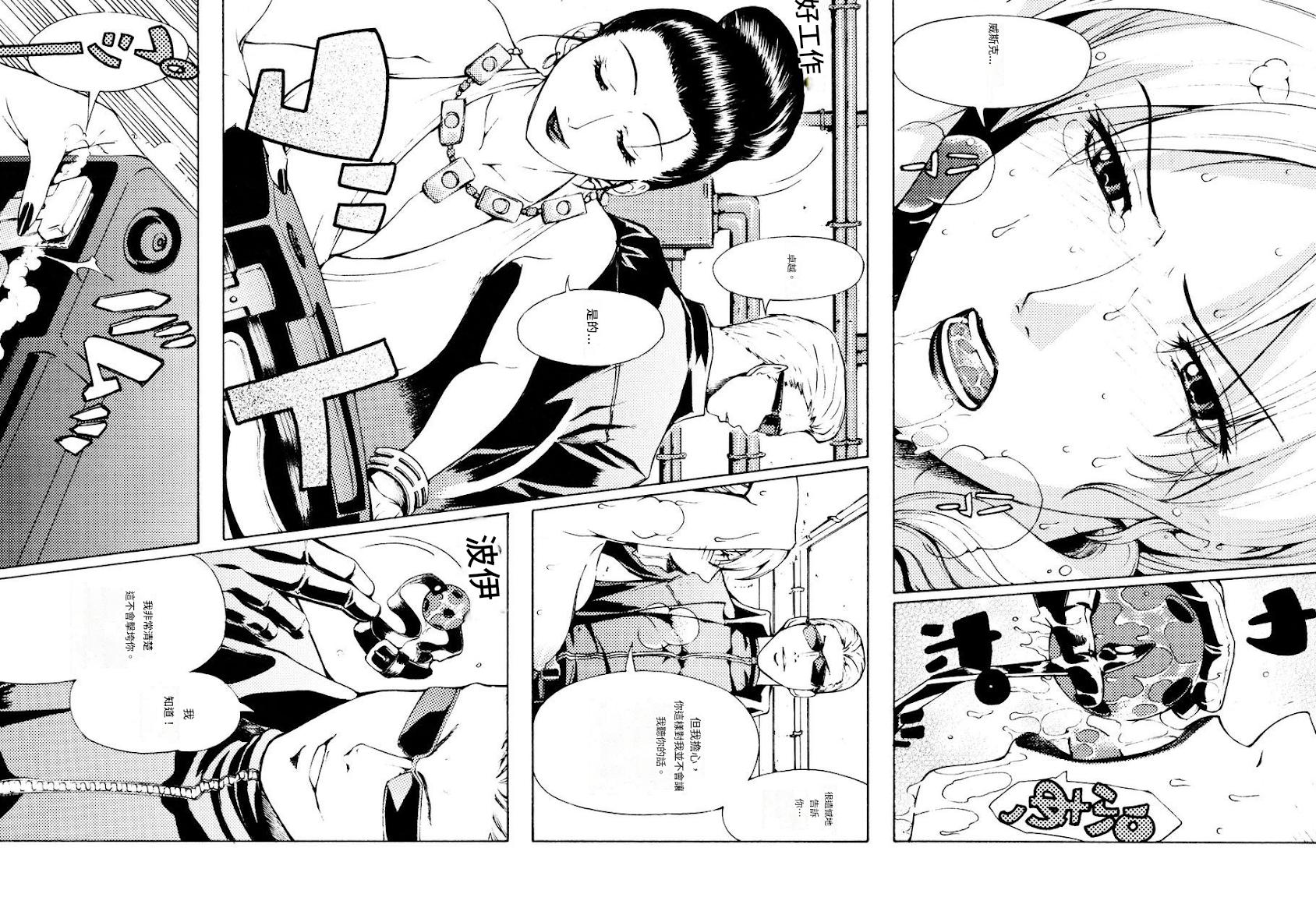 HAZARD LEVEL5 page 5 full