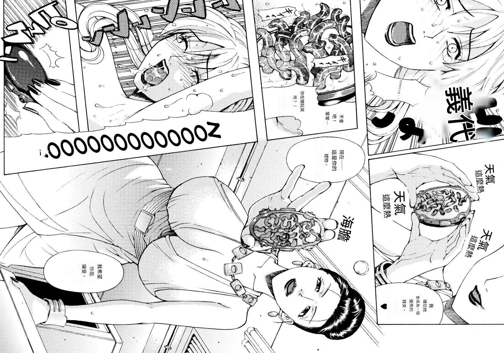 HAZARD LEVEL5 page 7 full