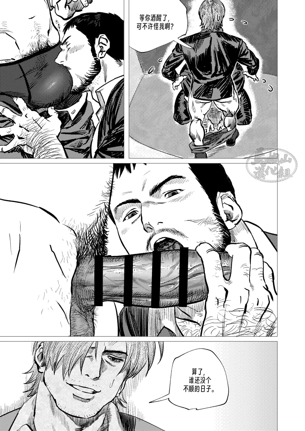 Leon × Chris | 里昂 x 克里斯 page 5 full