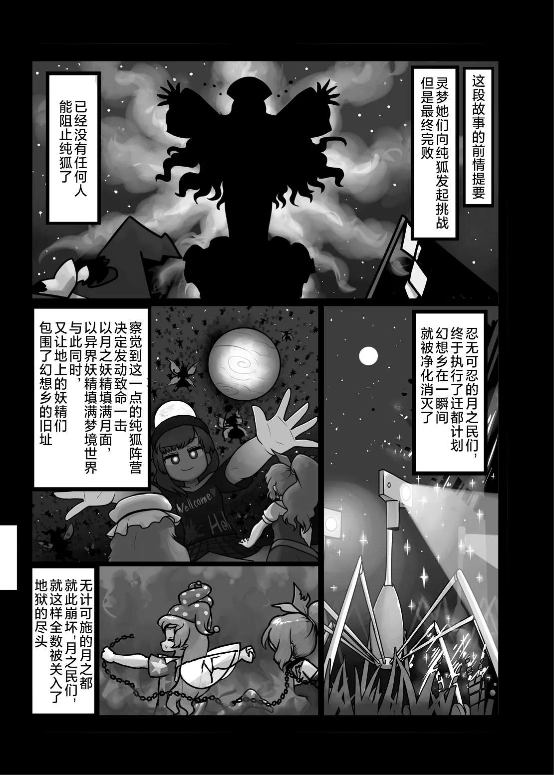 Ikasare jigoku | 活地狱 page 4 full