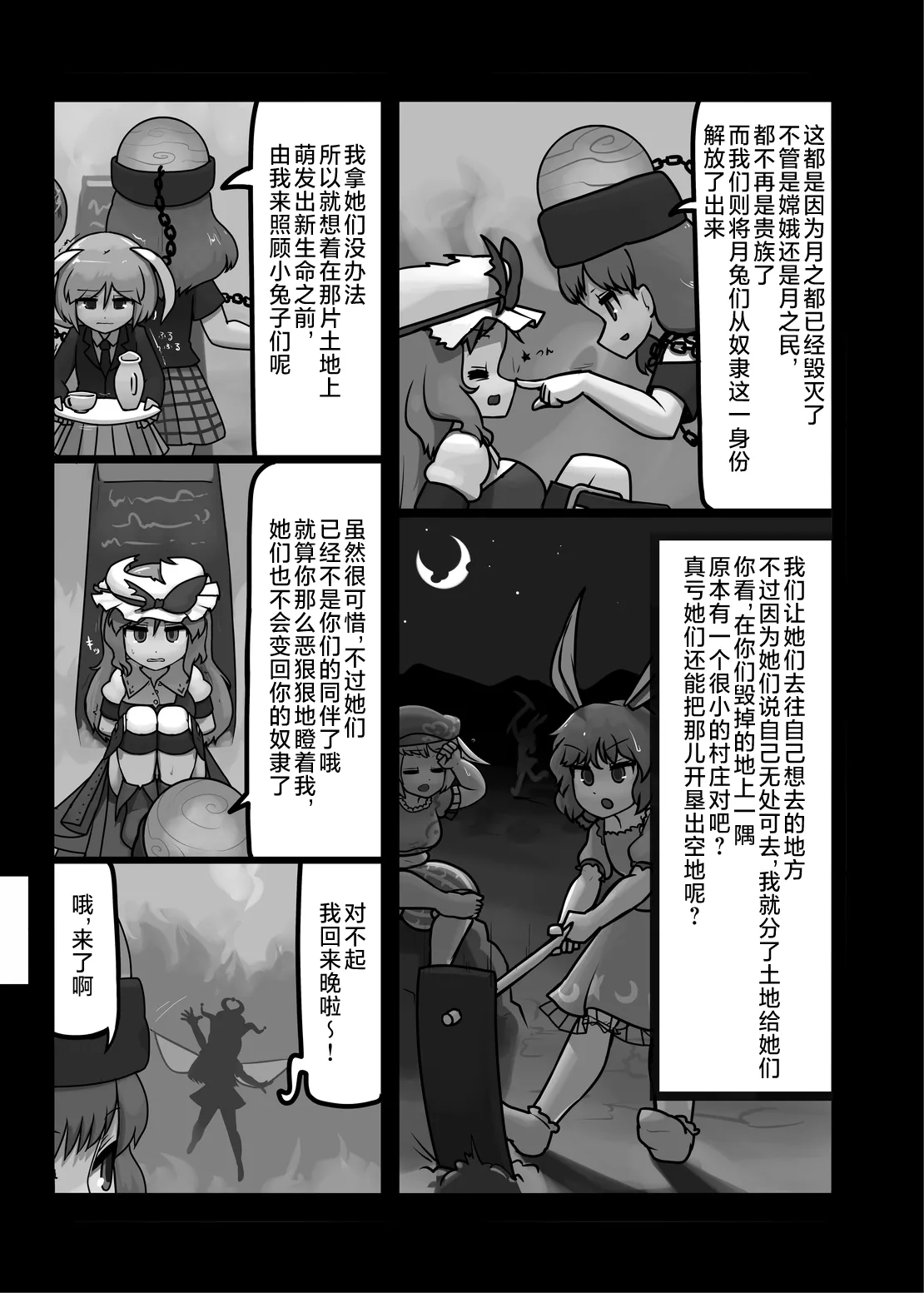 Ikasare jigoku | 活地狱 page 6 full