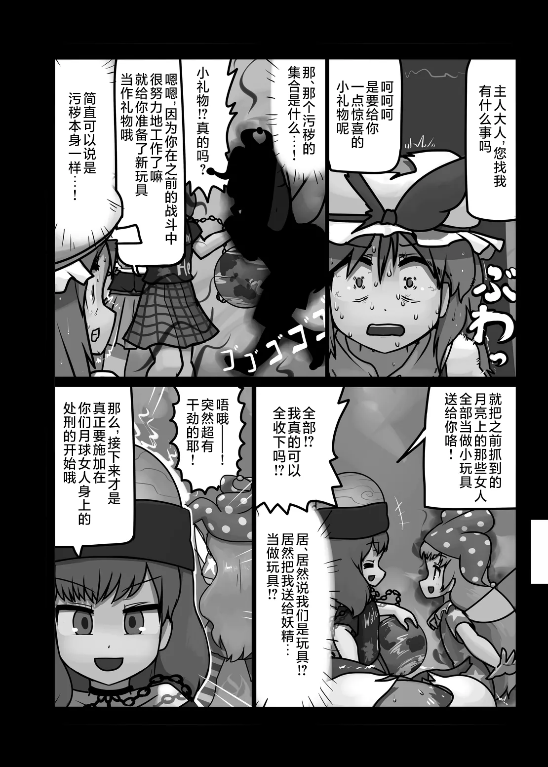 Ikasare jigoku | 活地狱 page 7 full