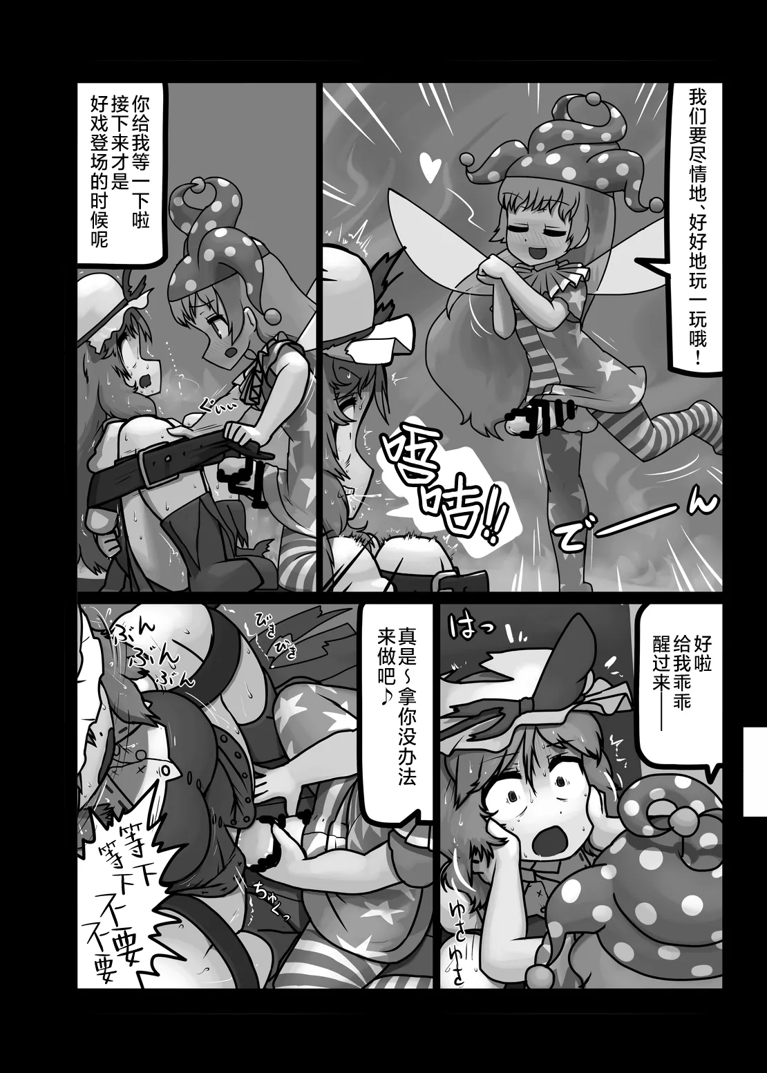 Ikasare jigoku | 活地狱 page 9 full