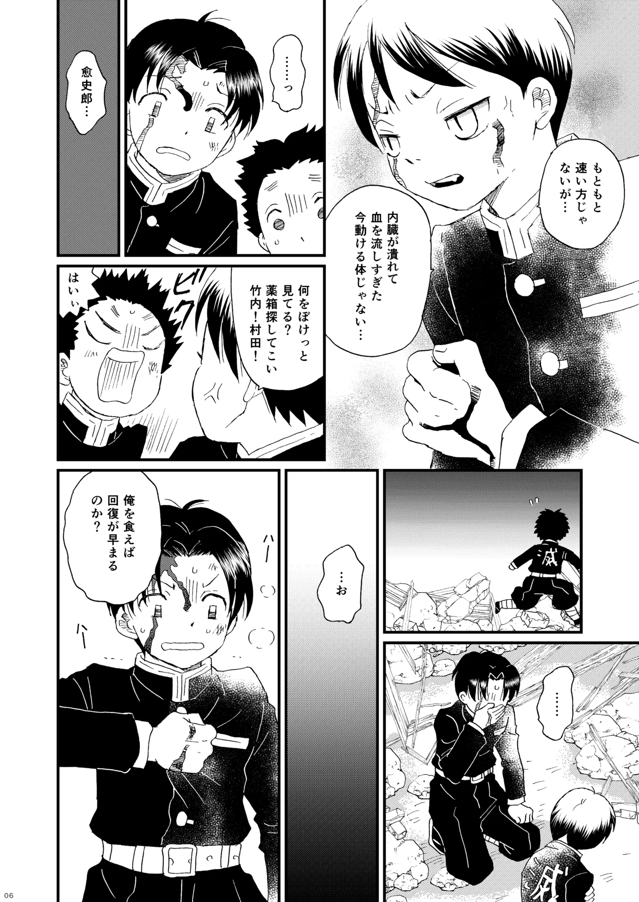 恋のような page 5 full