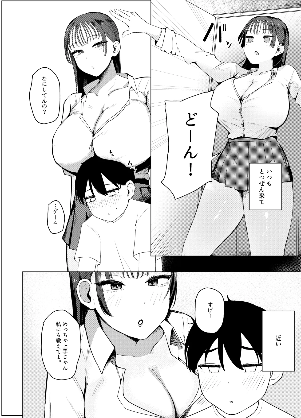 お姉ちゃんの友達もお姉ちゃん page 4 full