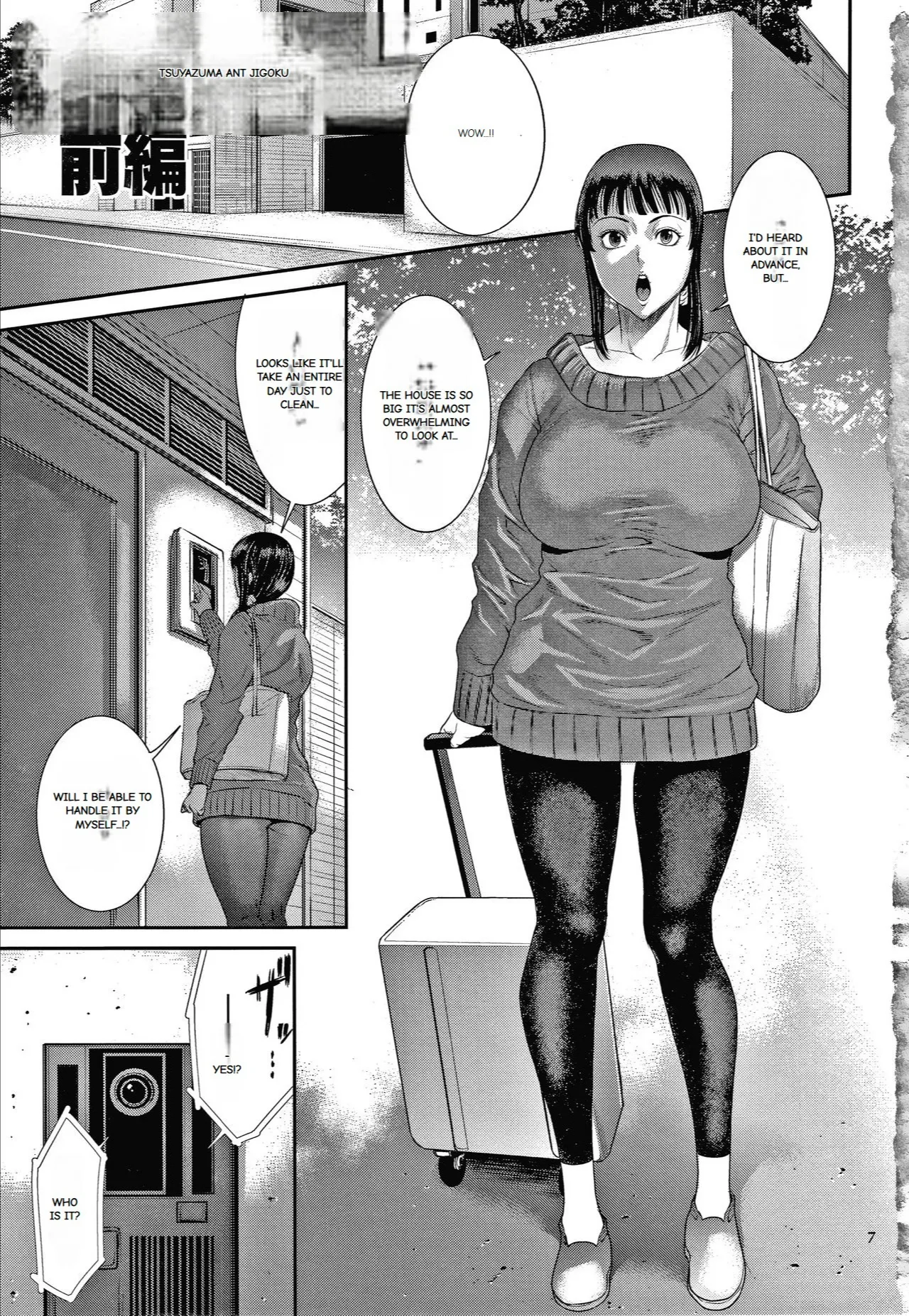 Wakazuma Arijigoku page 5 full