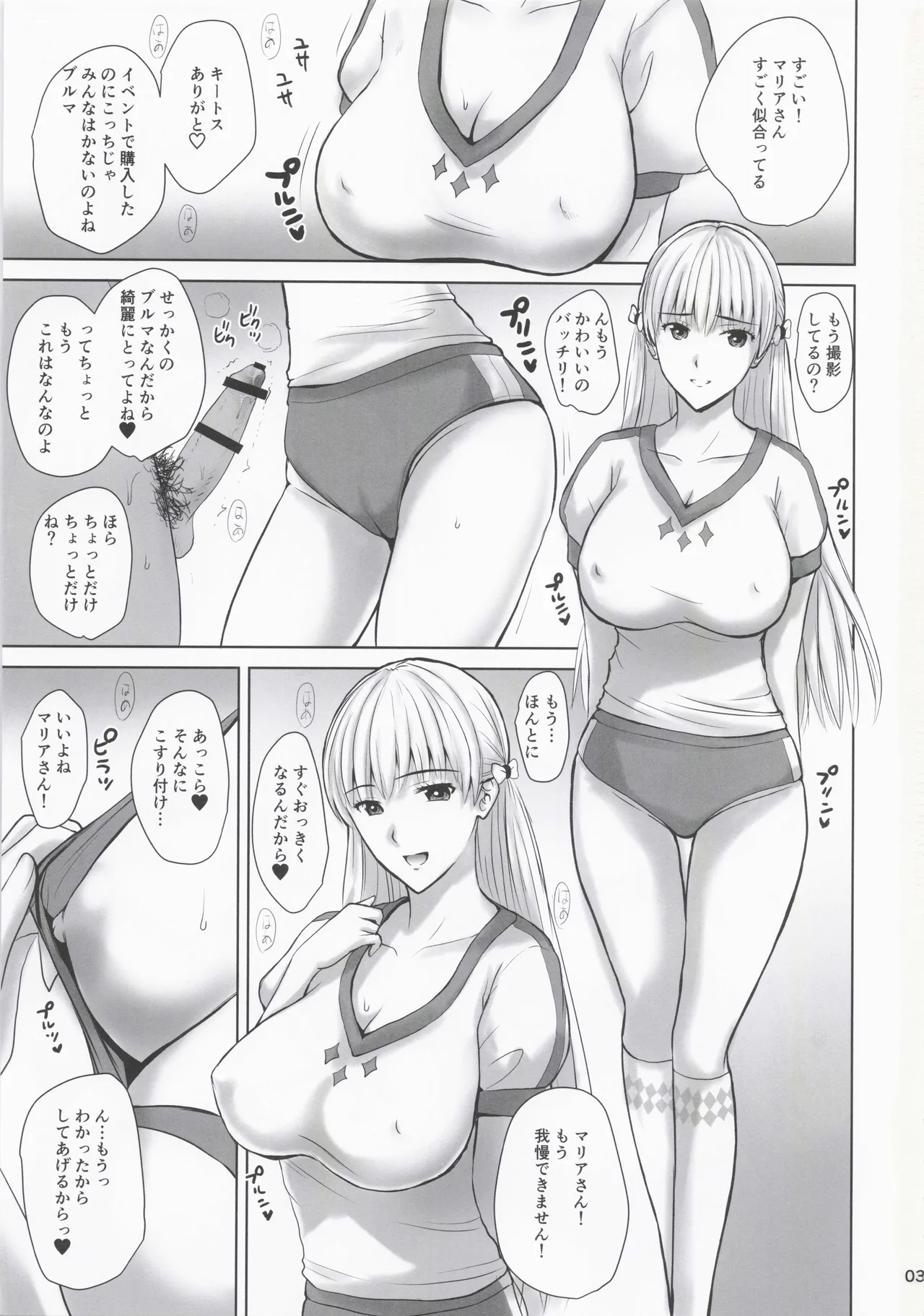 BLUE GOLD 6 page 2 full