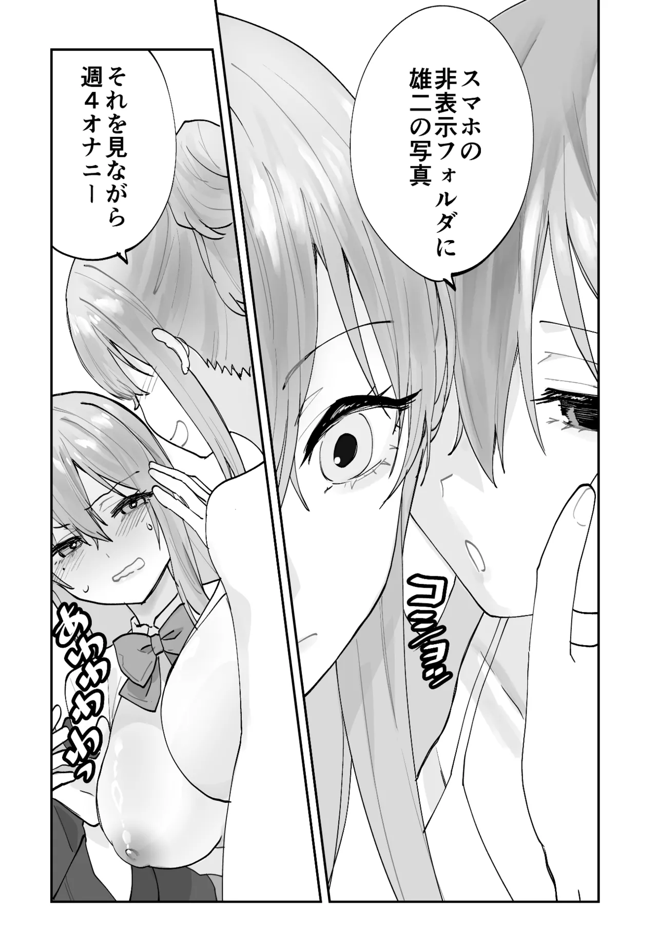 Mirai no Kanojo ga Oshieru Ima Kano no Kouryakuhou 2: Ecchi na Hanayome Shugyou Hen page 5 full