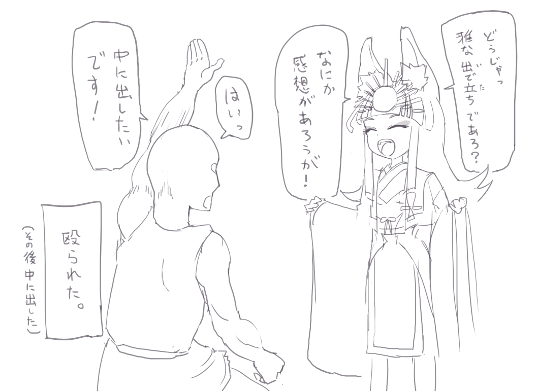 うちの子新衣装差分集まとめ page 8 full