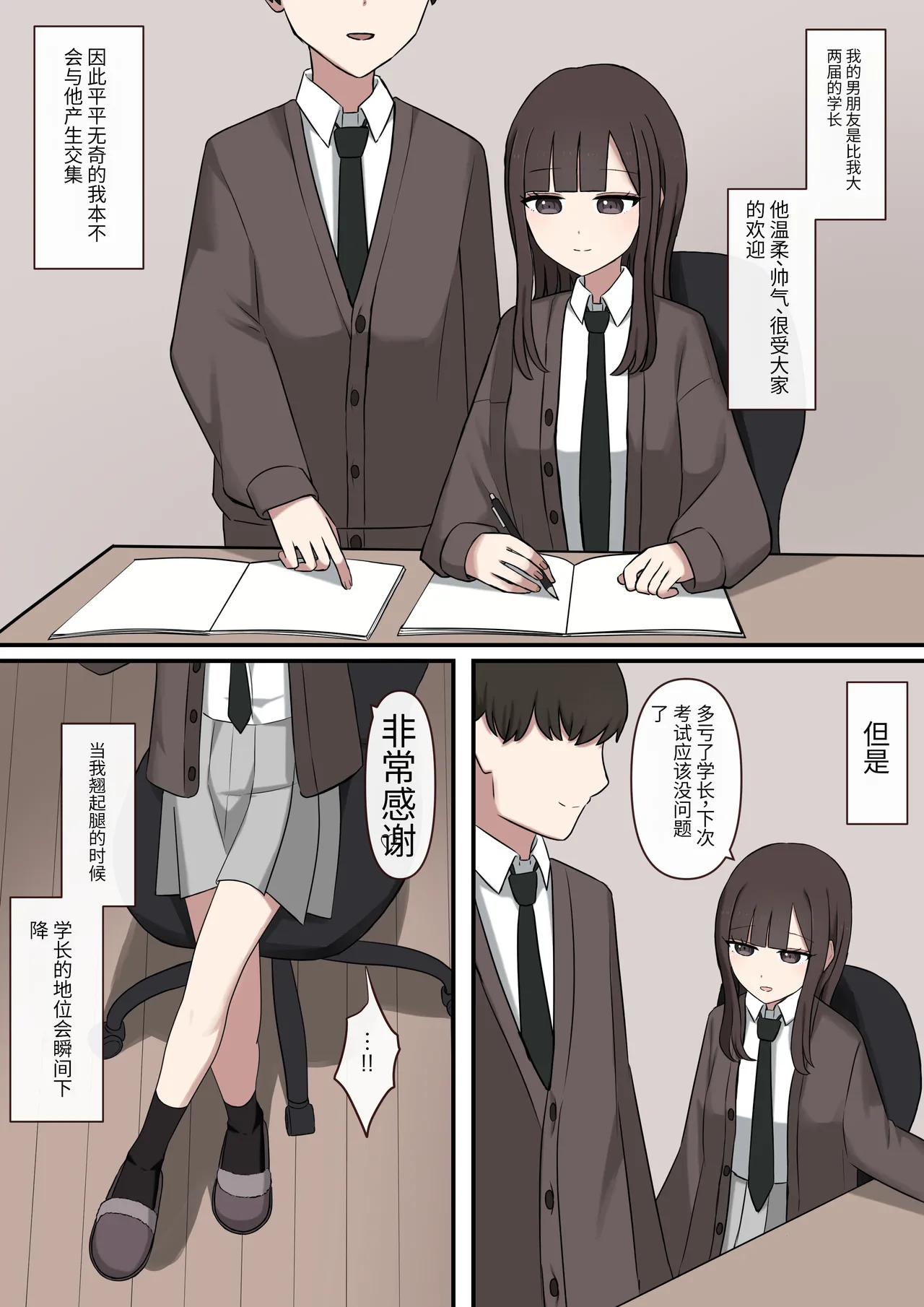 Otaku-friendly gal is played with with her feet page 2 full