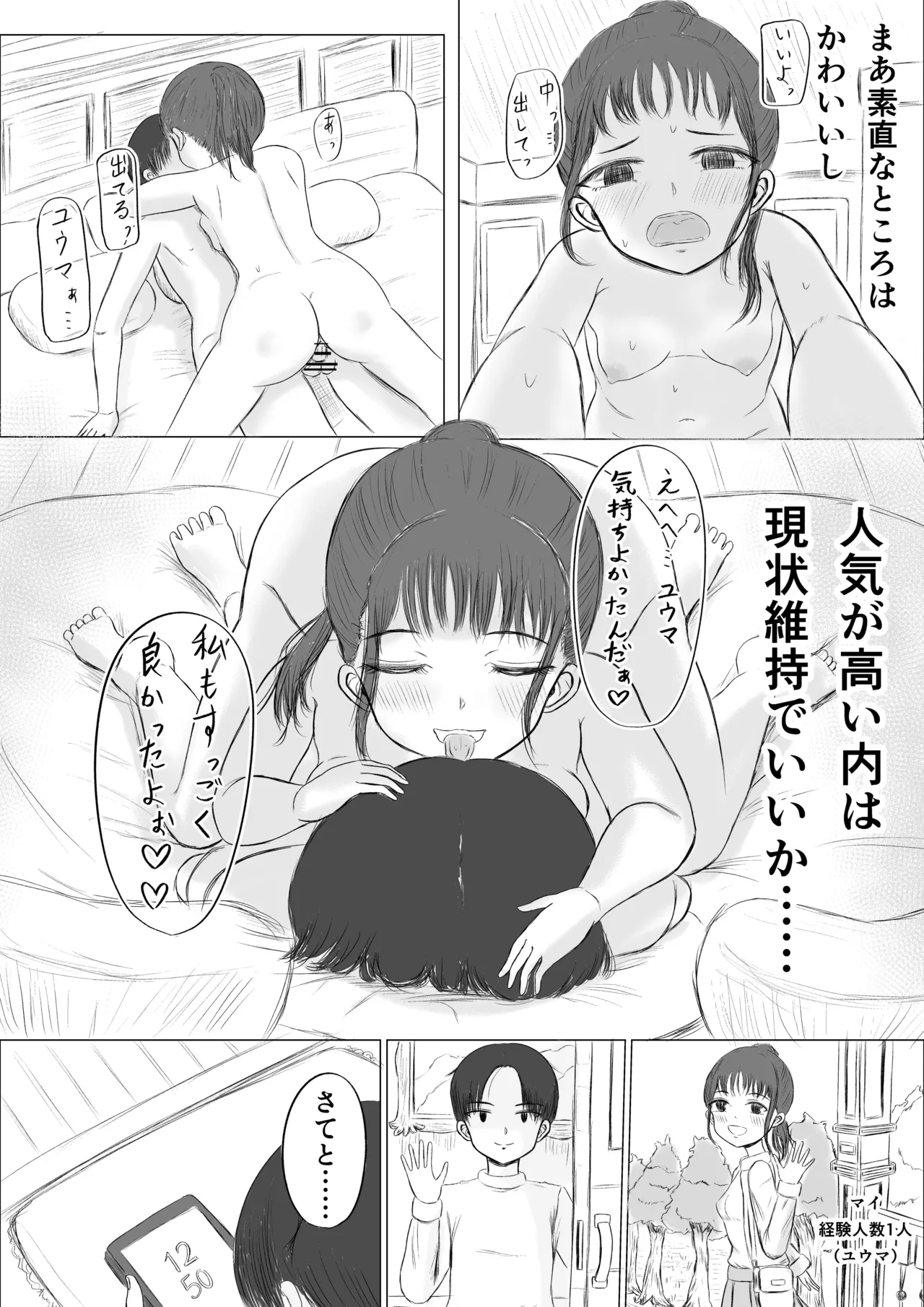 Christmas no Yoru ni...3 page 5 full