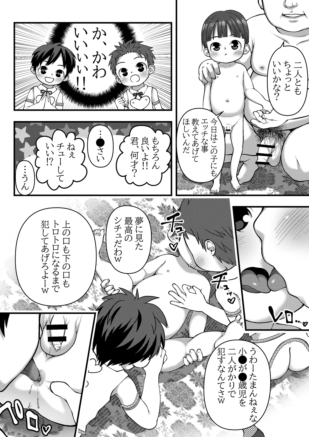 Kyoukai de Satsueikai page 2 full