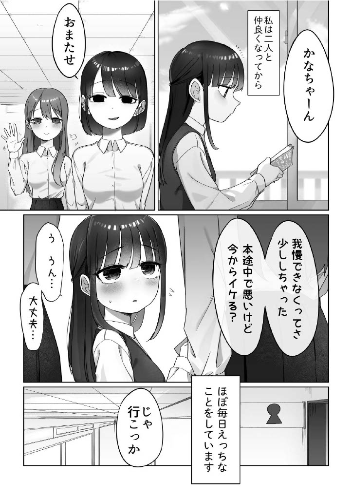 M xtu ko tomodati page 4 full