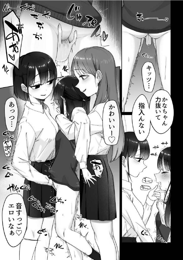 M xtu ko tomodati page 9 full