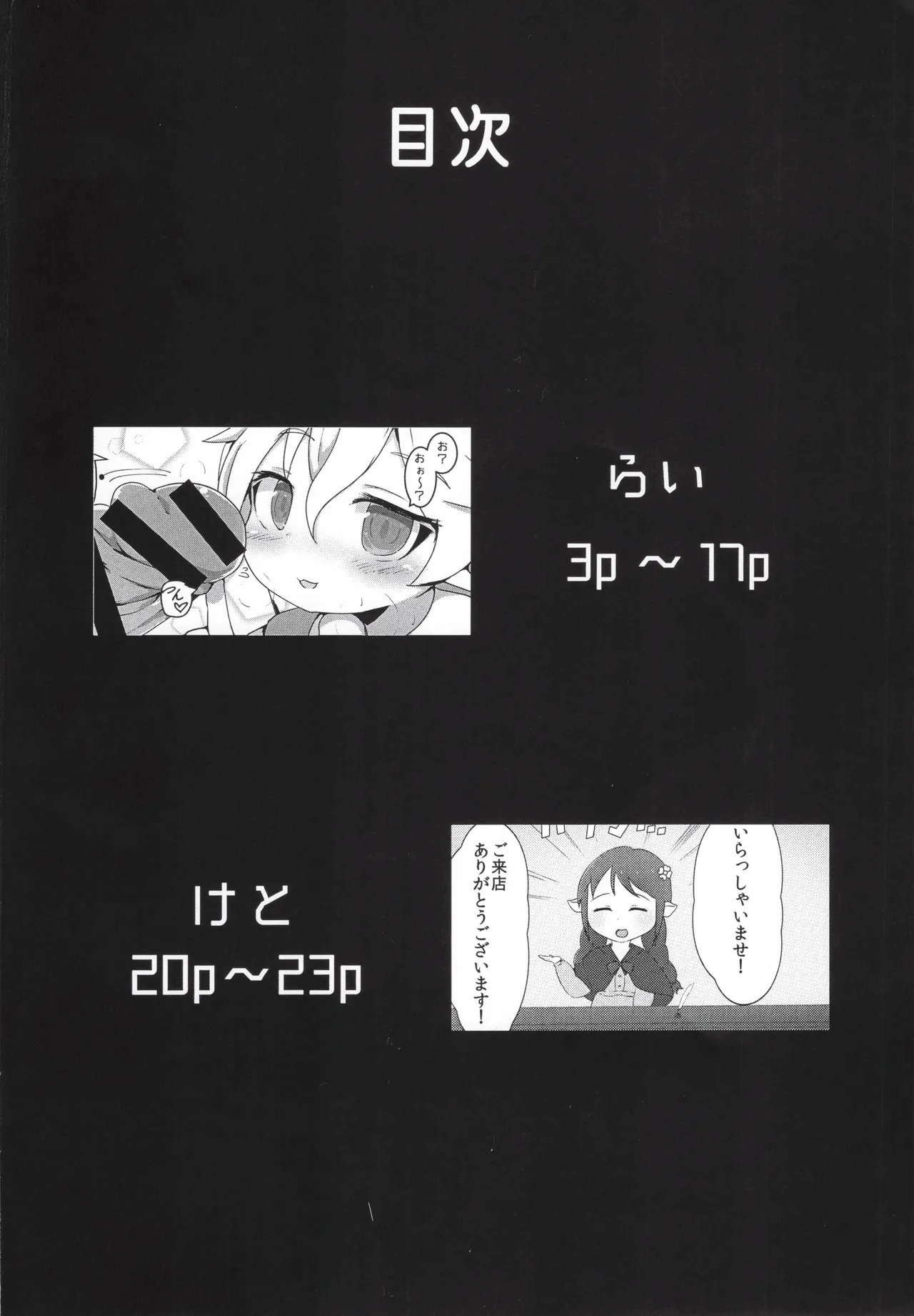 Sakusei Harvin Fuuzoku page 3 full