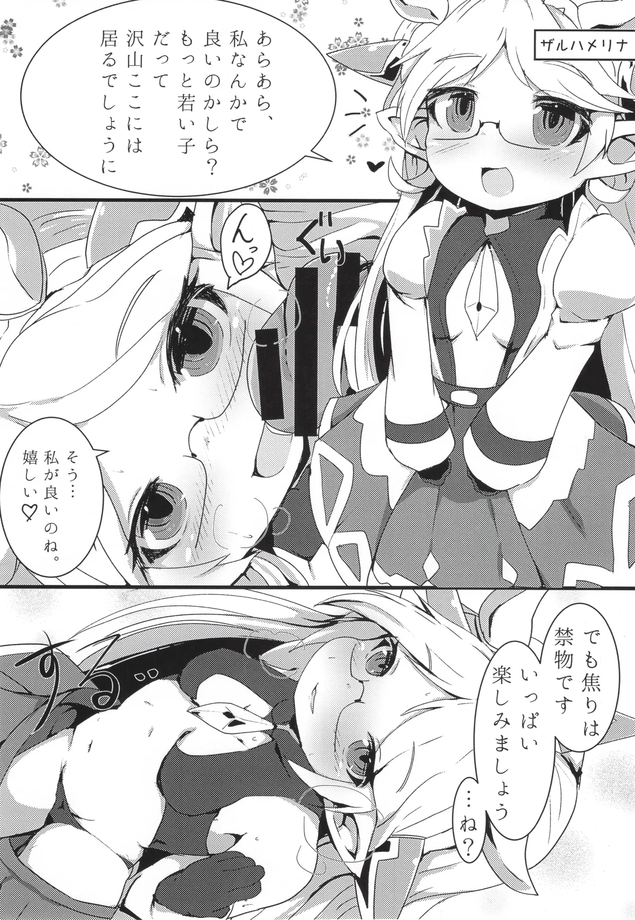 Sakusei Harvin Fuuzoku page 7 full