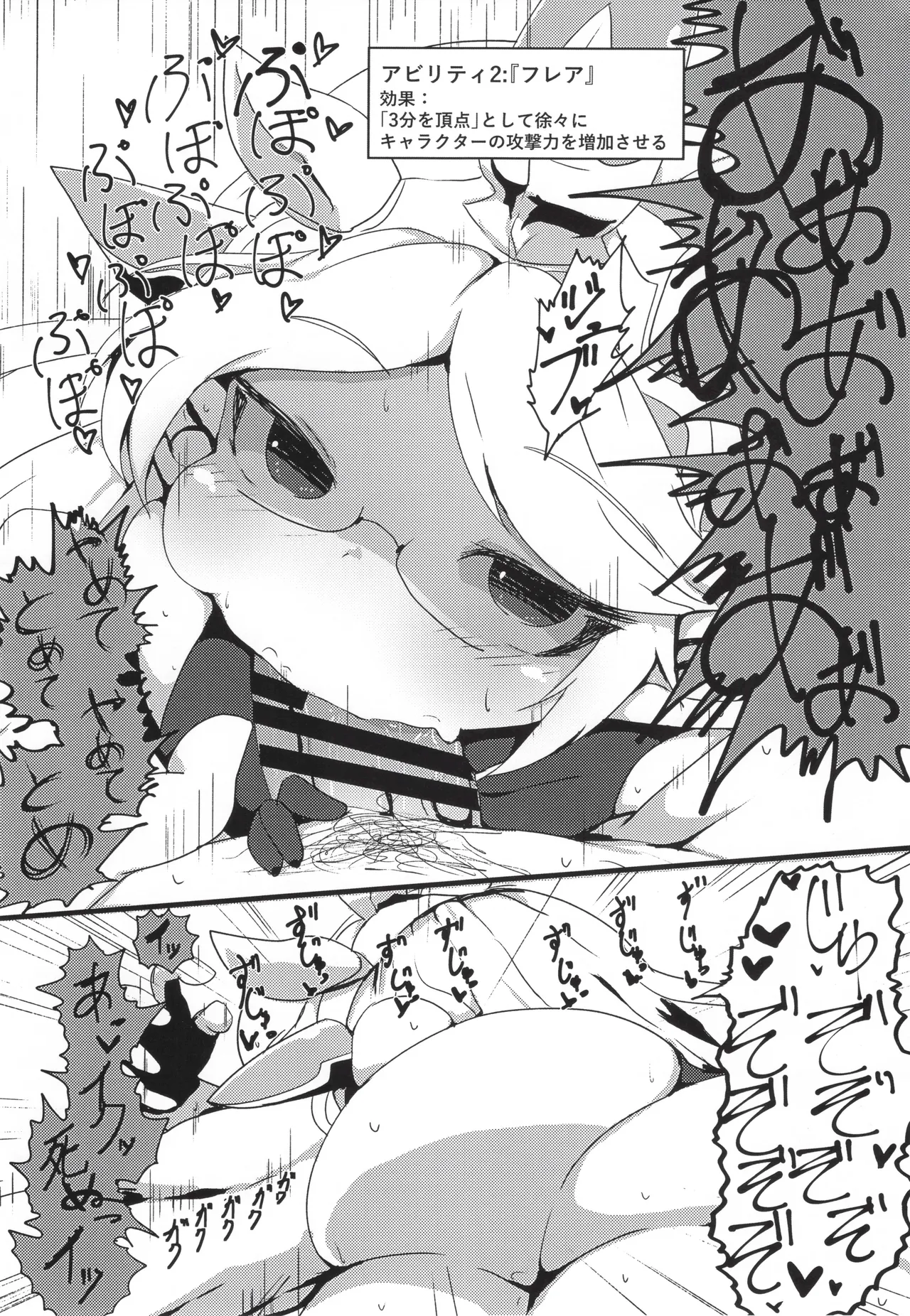 Sakusei Harvin Fuuzoku page 9 full