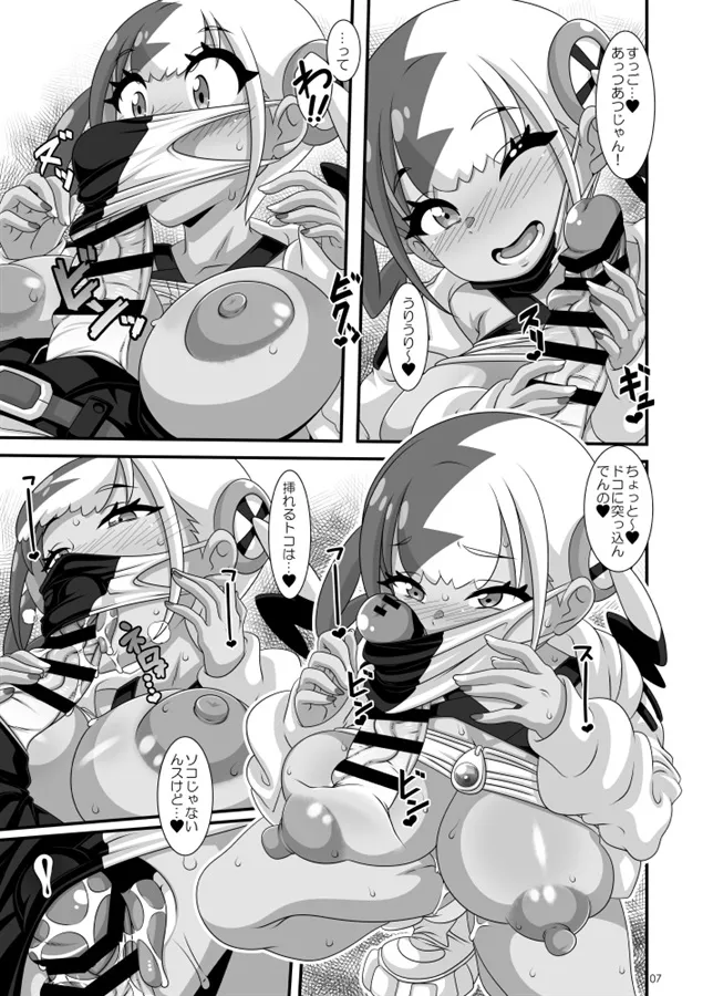 カナリィいコト、しよ page 2 full