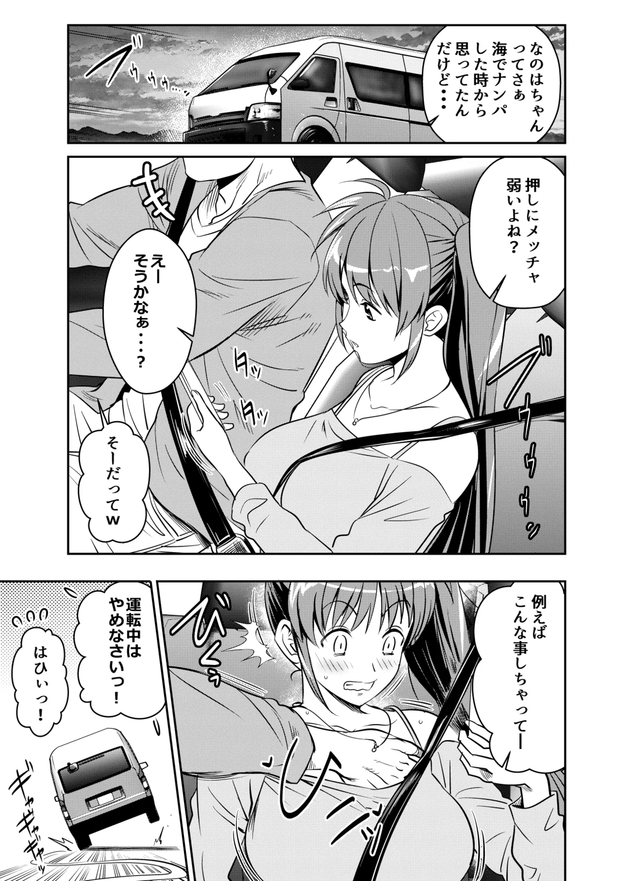 Request Itadaita Mono desu page 1 full