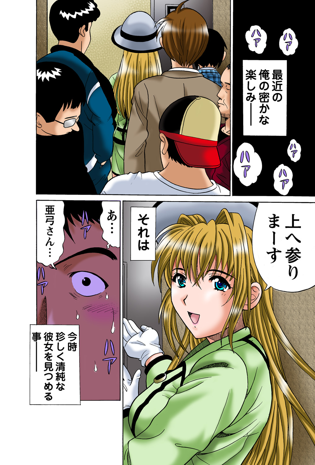 Jukujo Mania Vol. 45 page 3 full