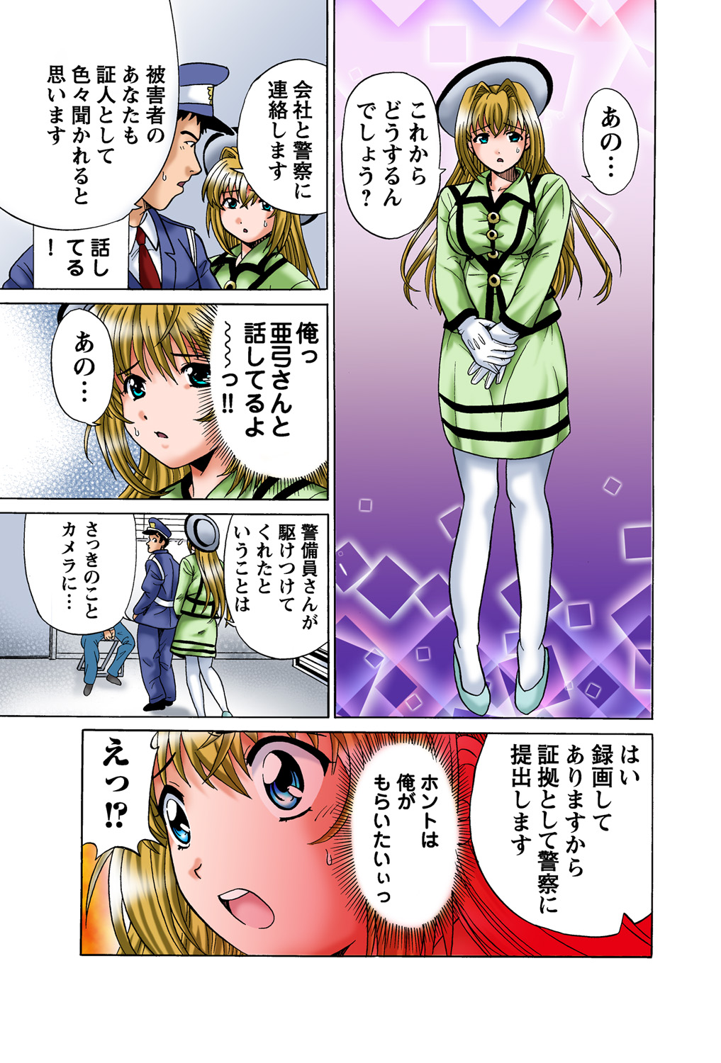 Jukujo Mania Vol. 45 page 8 full