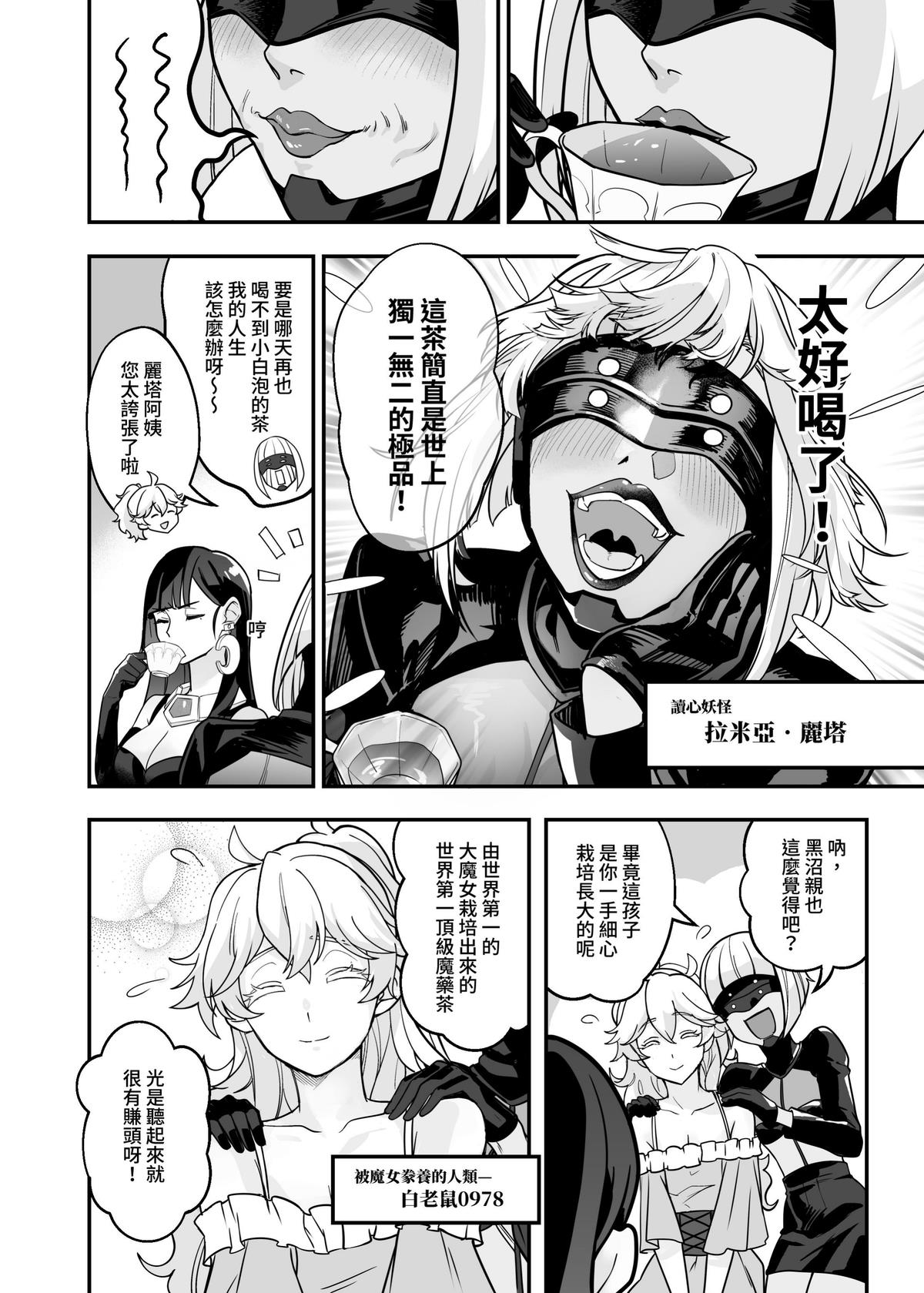 白子日記3-1 二月二十五 天氣晴 page 4 full