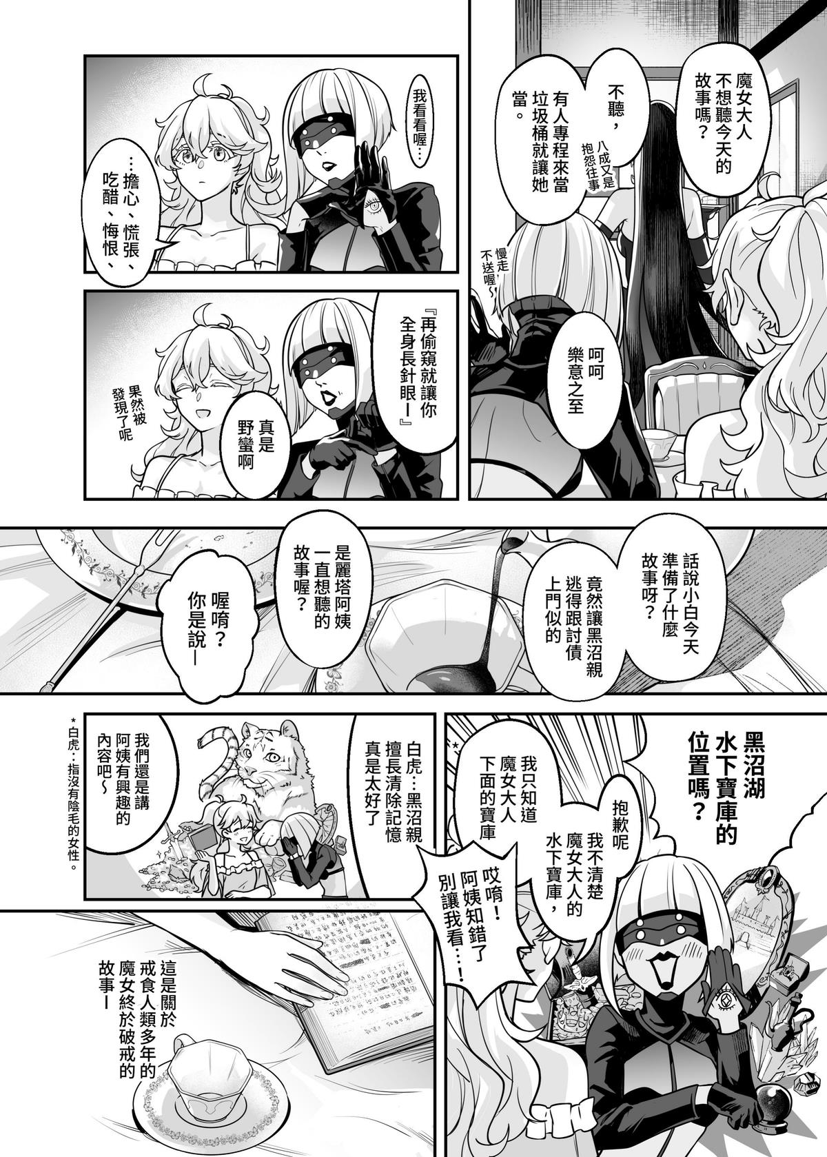 白子日記3-1 二月二十五 天氣晴 page 6 full