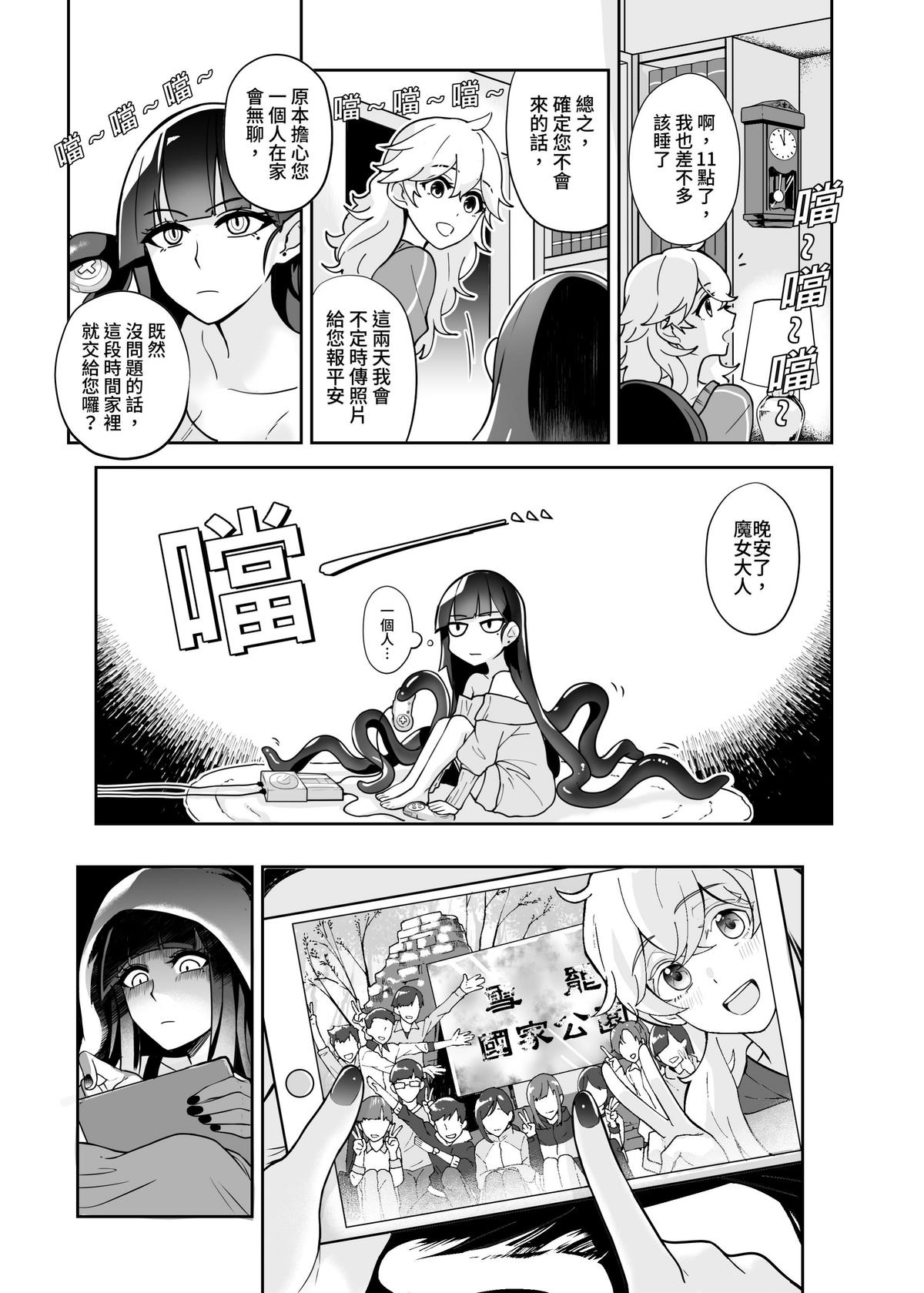 白子日記3-1 二月二十五 天氣晴 page 9 full