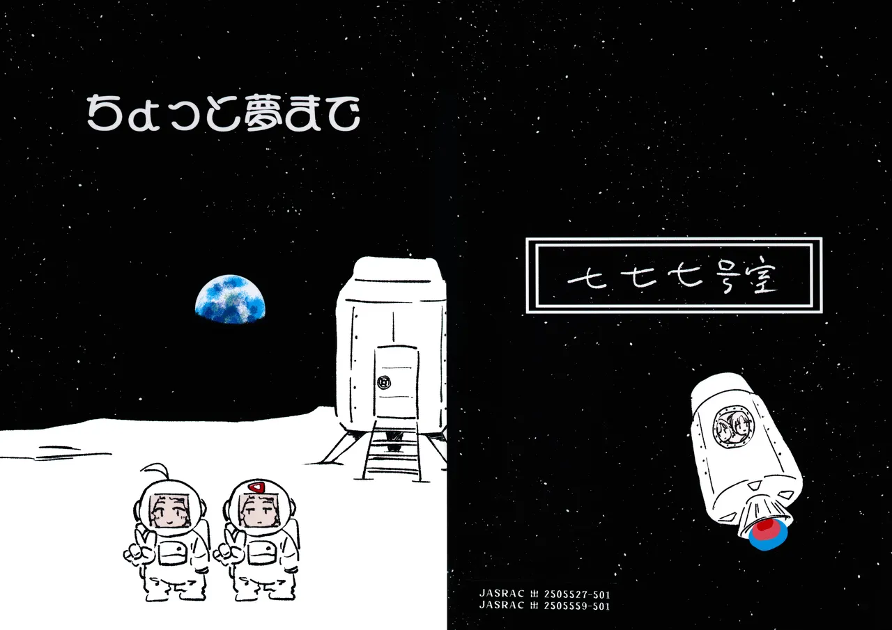 ちょっと夢まで page 1 full