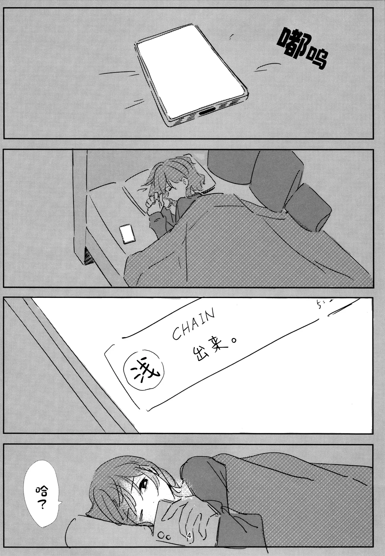 ちょっと夢まで page 3 full