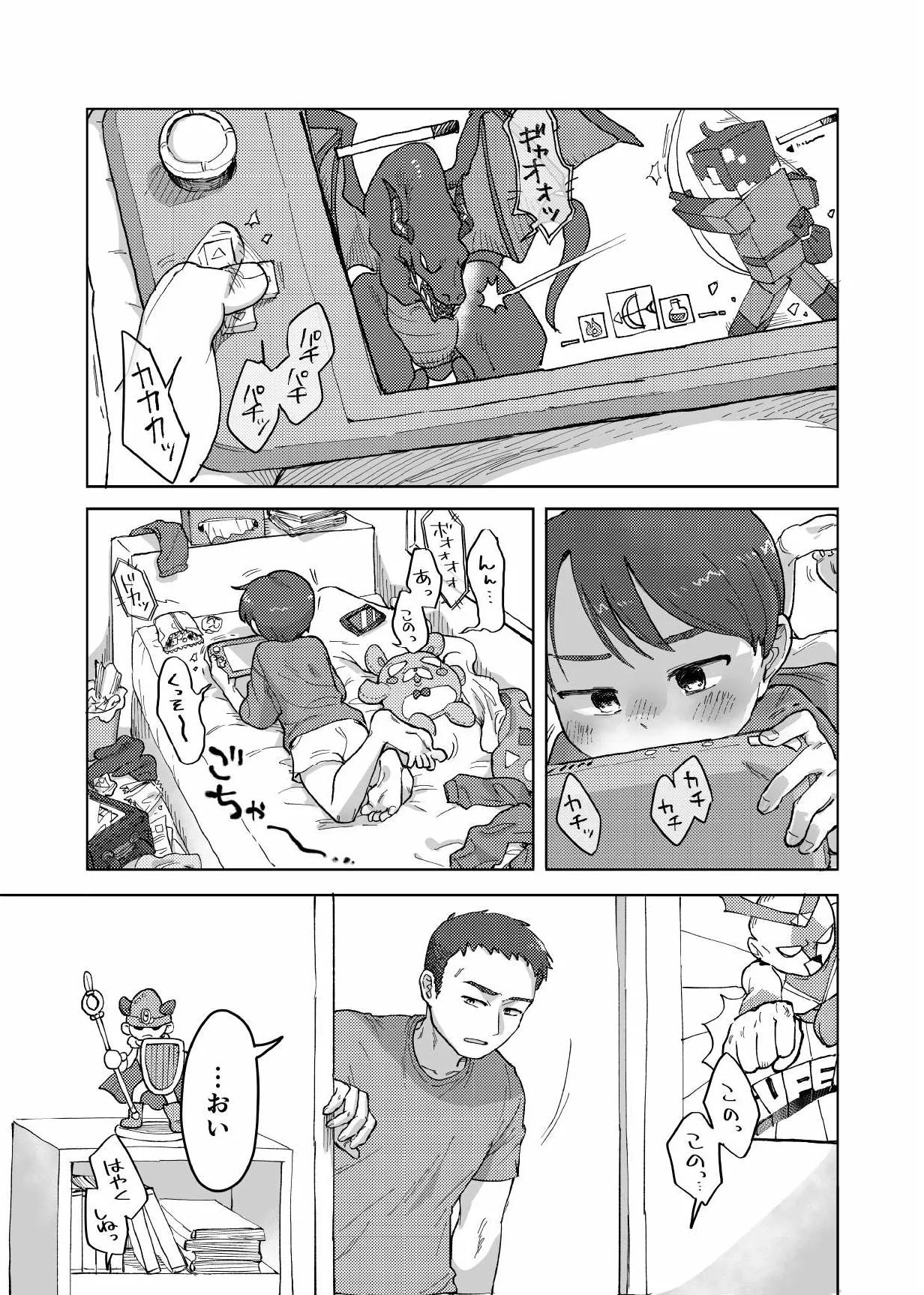 Asera shite oshiokitsu! page 2 full